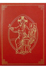 Classic Edition of the Roman Missal - MD45525-Church Life-Midwest Theological Forum-Michigan Church Supply